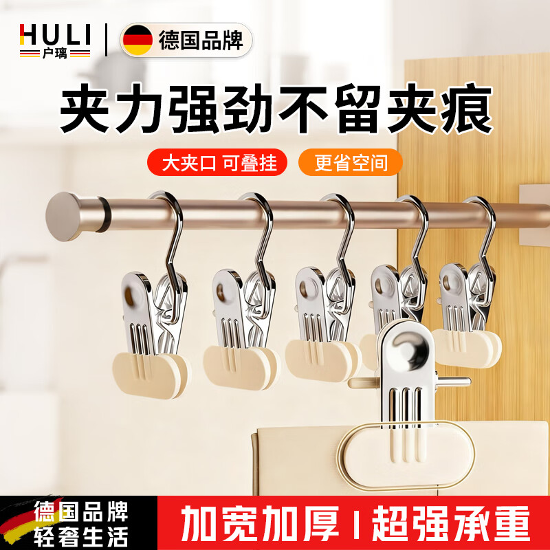 户璃德国裤夹子家用无痕不锈钢多功能带挂钩裤子裙子专用收纳神器衣架 奶油白新升级加宽加厚款【软胶无痕 10支