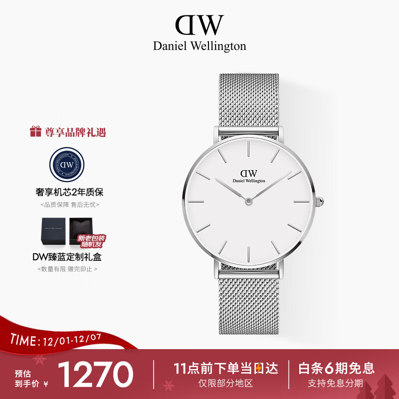 丹尼尔惠灵顿（DanielWellington）DW手表男经典钢带男士手表时尚欧美表送男友节日礼物DW00100306