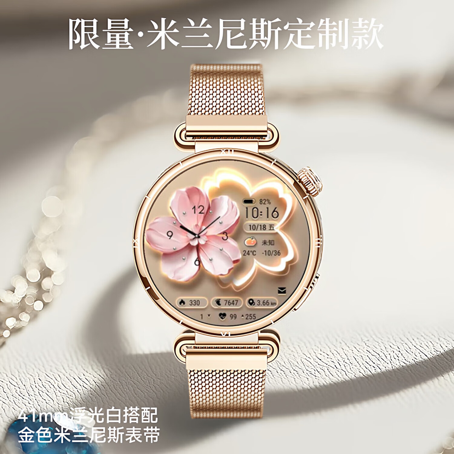 ��Ϊ��HUAWEI����ʱ��Ů��ר������Ϊ�ֱ�WATCH GT6�¿��˶������ֻ�������������绰Ůʿ������˽���������  ��41mm����ס�+��ɫ������˹���� 12040Ԫ��5��(��2408Ԫ/��)