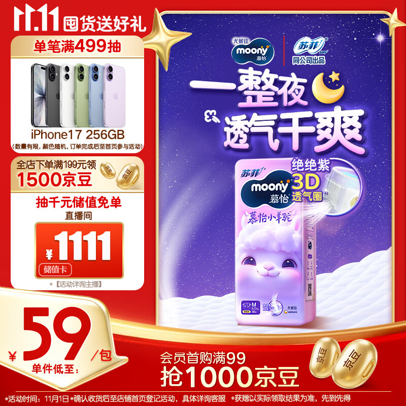 MOONY/���ݼ� Q������Ľ��С���� M�� ֽ��� 46Ƭ