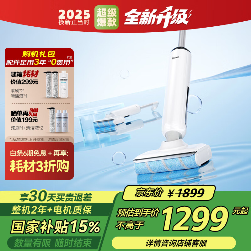 海尔（Haier）A3Plus洗地机【23KPa吸力 95℃洗烘 0缠毛 IPX7浸泡洗 平躺】三贴边智能家用吸拖洗一体拖地机器人 【A3 Air旗舰版】4000mAh长续航版