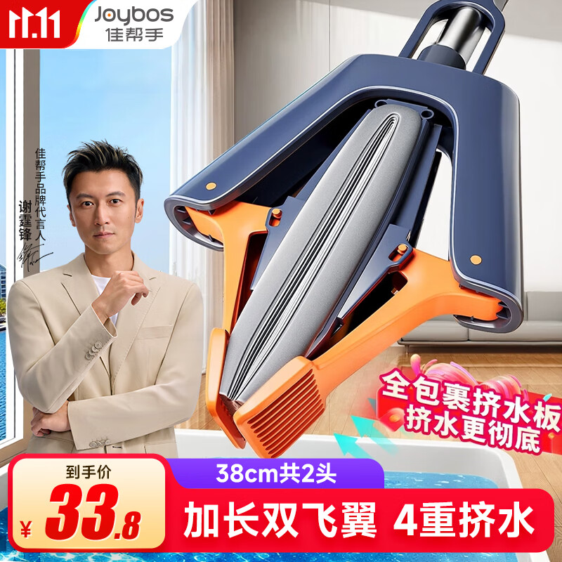 佳帮手海绵胶棉拖把38cm2头家用一拖净免手洗2025拖地神器吸水墩布拖布