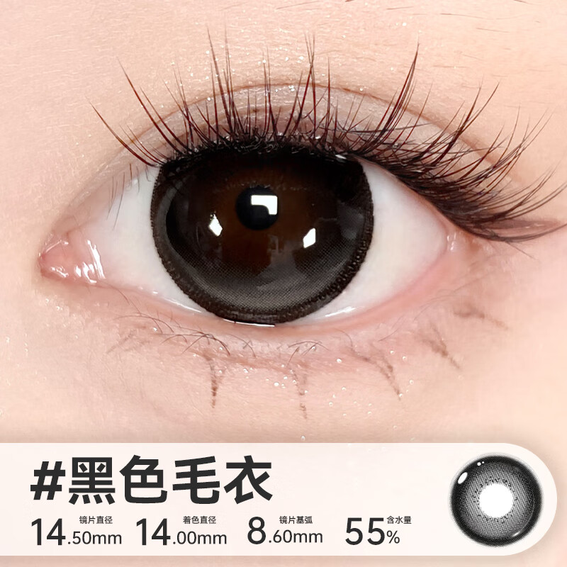 伊娃爱美瞳日抛大眼萌系列杏仁奶糖10片装大小直径隐形眼镜 【高光不乱转】黑色毛衣（通透黑灰渐变色） 250度