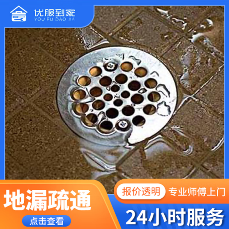 本地通下水道疏通厨房洗菜盆面盆下水慢漏水反水专业管道疏通极速上门