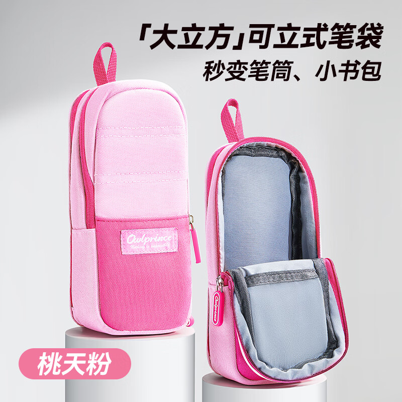 猫太子高颜值竖版笔筒式笔袋小学生儿童女铅笔盒学习文具盒简约时尚抗压耐摔轻盈笔袋 桃夭粉 京东折扣/优惠券