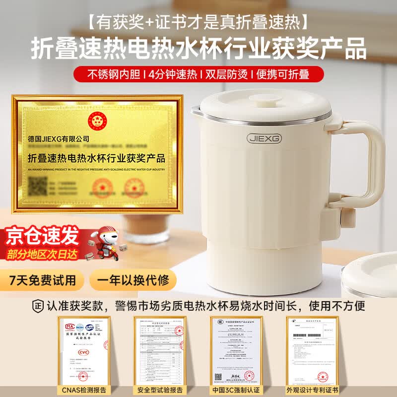 JIEXG便携式烧水壶折叠不锈钢水壶烧水杯一机多用旅行出差家用宿舍小型电热水壶养生水壶冲奶泡面杯 0.8L +316不锈钢+可折叠手柄+收纳袋