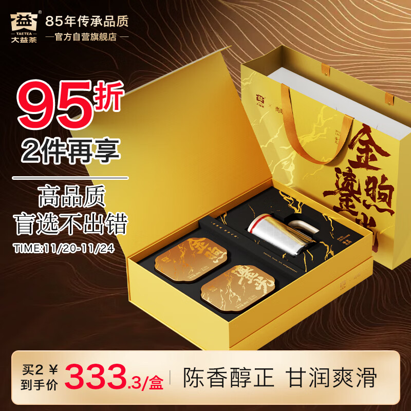 大益茶叶普洱茶熟茶160g