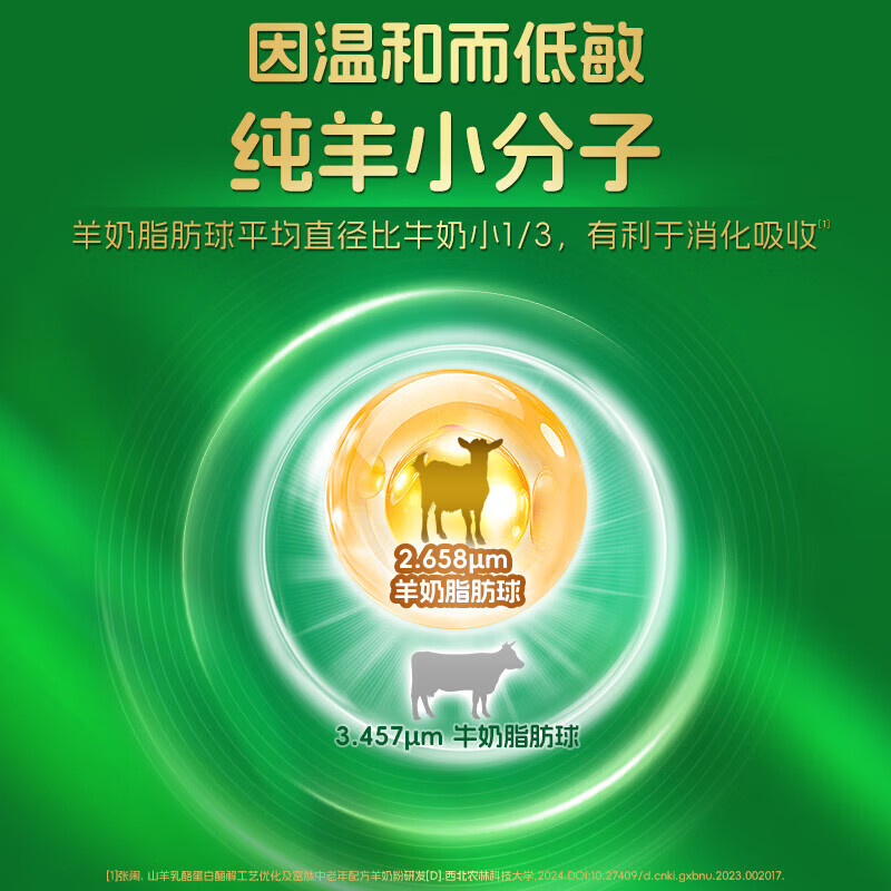 圣特拉慕2段较大婴儿配方羊奶粉900g/罐圣元优博纯羊乳小分子易吸收低致敏 2段 (6-12月龄) 900g 1罐 (新国标)