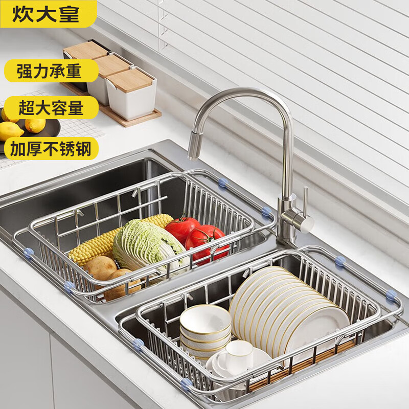 炊大皇厨房水槽置物架不锈钢水槽沥水篮可伸缩沥水碗架洗菜盆水池收纳架 A3【不锈钢伸缩沥水篮】大号-长35宽25
