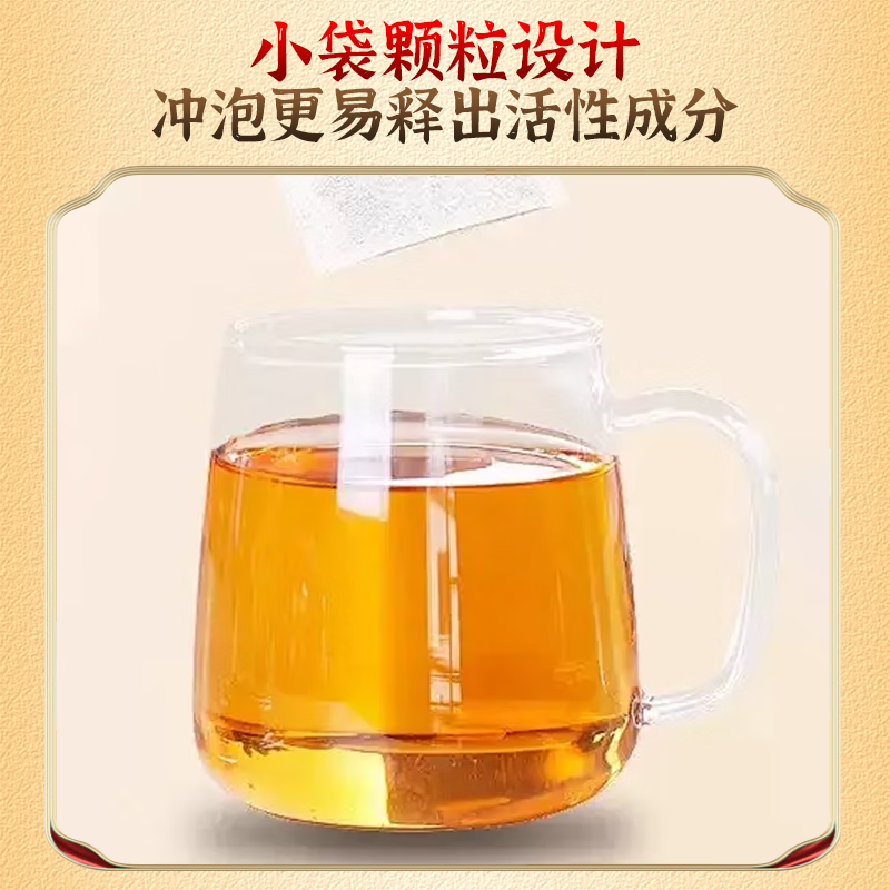 胖大海桔梗茶护嗓子润喉茶冲泡饮品养生茶叶独立小包装15袋装 薏苡仁菊苣茶15袋装