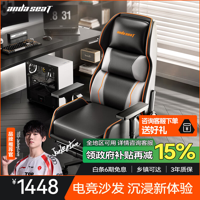 andaseaT安德斯特电竞椅电脑椅电竞沙发椅 人体工学办公椅 荣耀X1脚托款