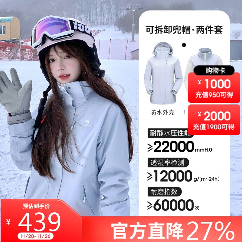 骆驼（CAMEL）冲锋衣女三合一黑色外套男户外防暴雨防风防水旅游登山服