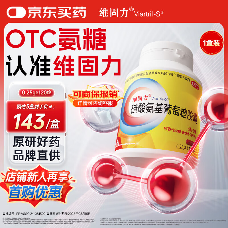 ��ԭ��ҩ��ά���� ���ᰱ�������ǽ��� 0.25g*120��/��