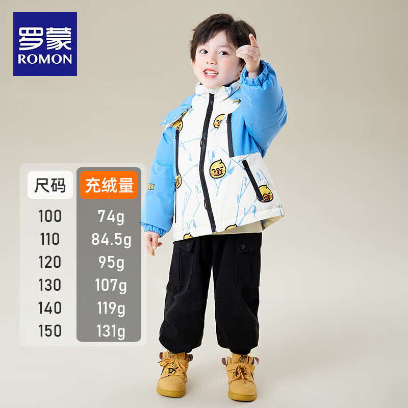 �������޷���ͯ�����¿�Ӻ�ů��ͯ���޶�װ�б��̿����������� 8805��ɫ 110 99.9Ԫ(����ȯ)