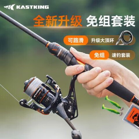 kastking卡斯丁路亞竿套裝遠投紡車輪路滑竿魚竿大導環(huán)滑漂全套 1.98m ML雙稍紡車套裝
