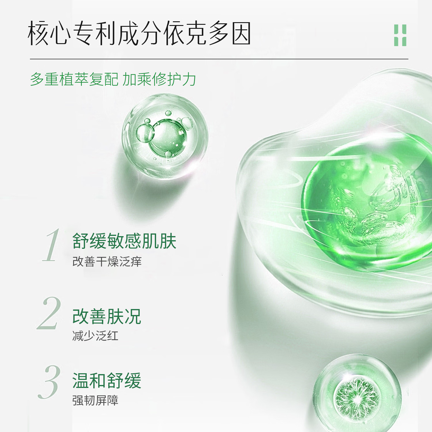 自然攻略依克多因舒敏修护面膜敏感肌舒敏保湿补水舒缓熬夜红脸 1盒 【尝鲜装】