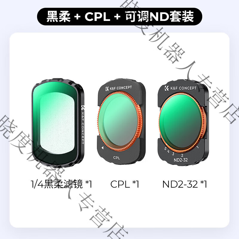 宇泽滤镜pocket3滤镜套装磁吸UV镜cpl偏振镜nd滤镜减光镜黑定制款 CPL+黑柔1/4+可调ND232 其他