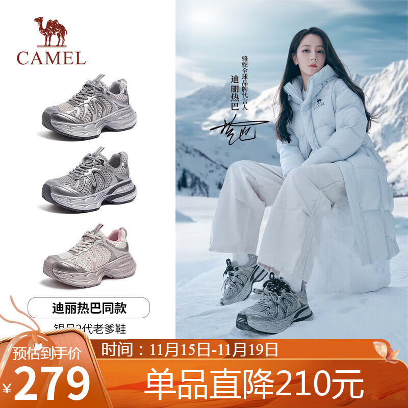 骆驼（CAMEL）银月2代老爹鞋女透气增高休闲鞋 L25A283148 灰/银/黑 40