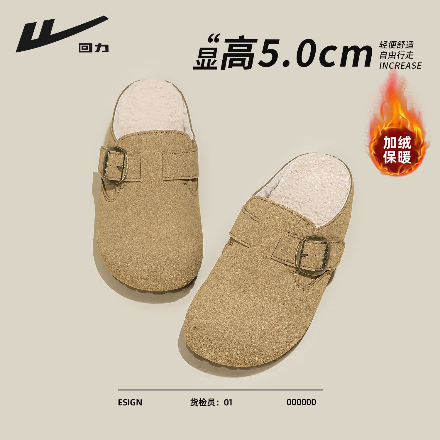 回力厚底勃肯鞋女鞋2025冬季新款加绒保暖舒适增高百搭通勤休闲单鞋女 卡其色 35