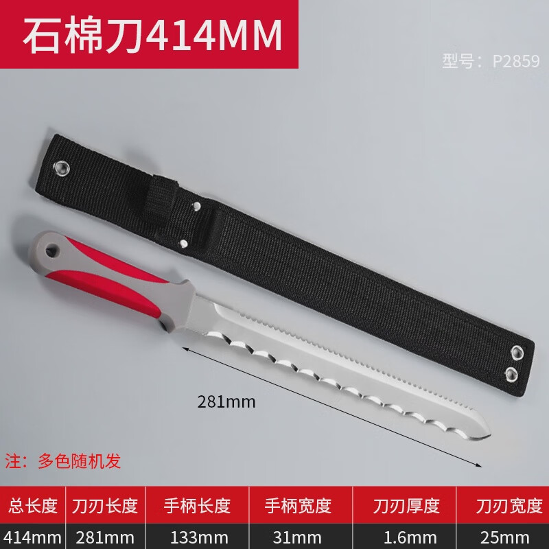 28cm手持式矿棉岩棉刀颜色随机发货