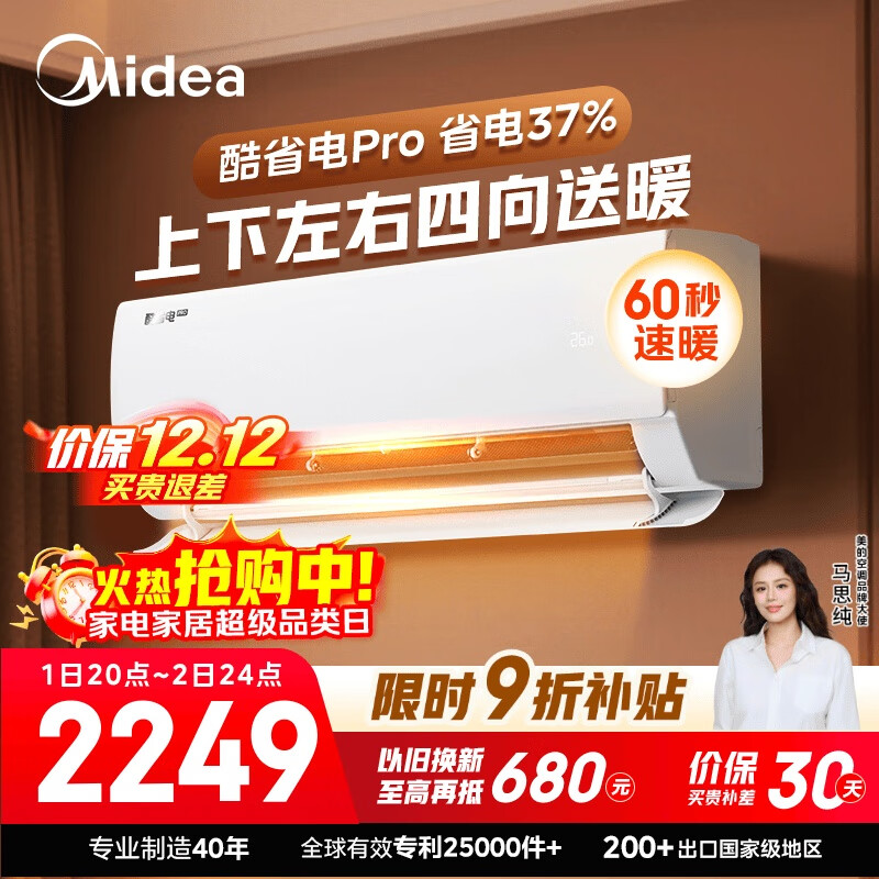 美的空调 大1.5匹 酷省电pro 新一级能效 变频冷暖 家电国家补贴 节能壁挂式挂机 KFR-35GW/N8KS1-1P