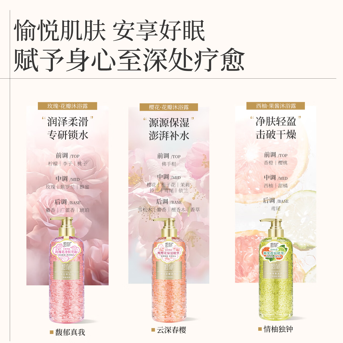 馥郁沐浴露花瓣男女士补水保湿香氛沐浴乳持久留香滋润保湿沐浴液 红石榴果酱沐浴露550g