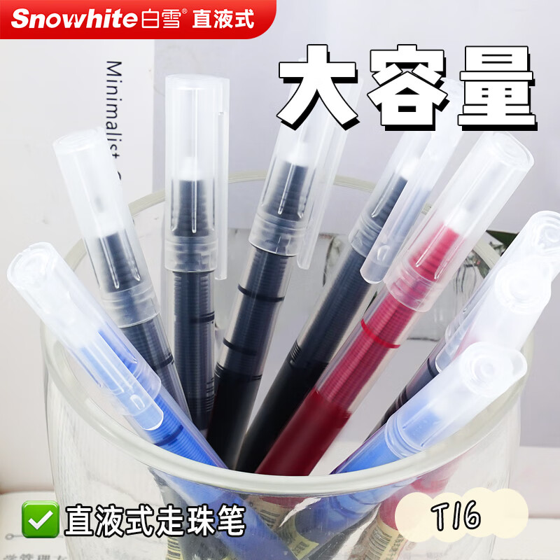 白雪(snowhite) 直液笔0.5mm中性笔学生速干签字笔水笔直液式走珠笔办公用品针管黑色T16 【量贩装】30支黑色 针管型