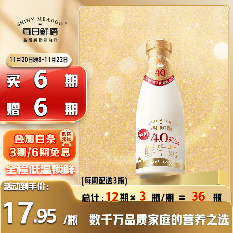 每日鲜语4.0g蛋白质鲜牛奶1L巴氏杀菌鲜奶定期购