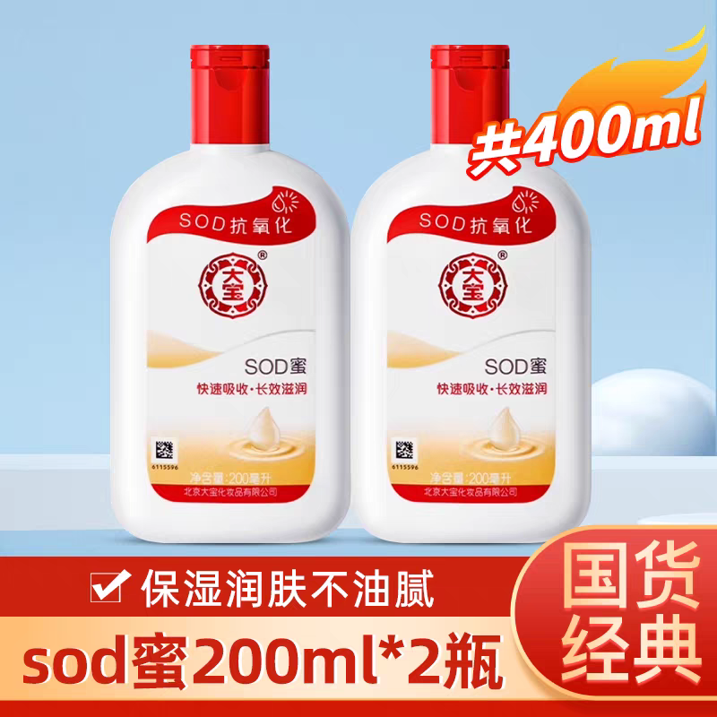  SODʿ˪ʪ˪ˮרͻֻ 200ml*2ƿ sod200ml*2ƿ 22.9Ԫ