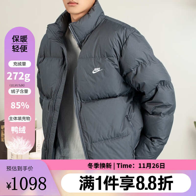 耐克官方羽绒服男 Nike2025秋冬新款保暖面包服防风立领运动羽绒外套 IB2976-068 L