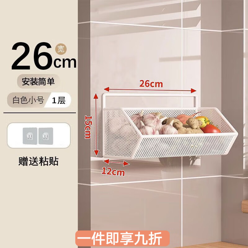 花沐禧厨房置物架姜蒜收纳筐墙上免钉壁挂挂篮多功能蔬菜调料沥水架神器 【密網/小号】白色1层