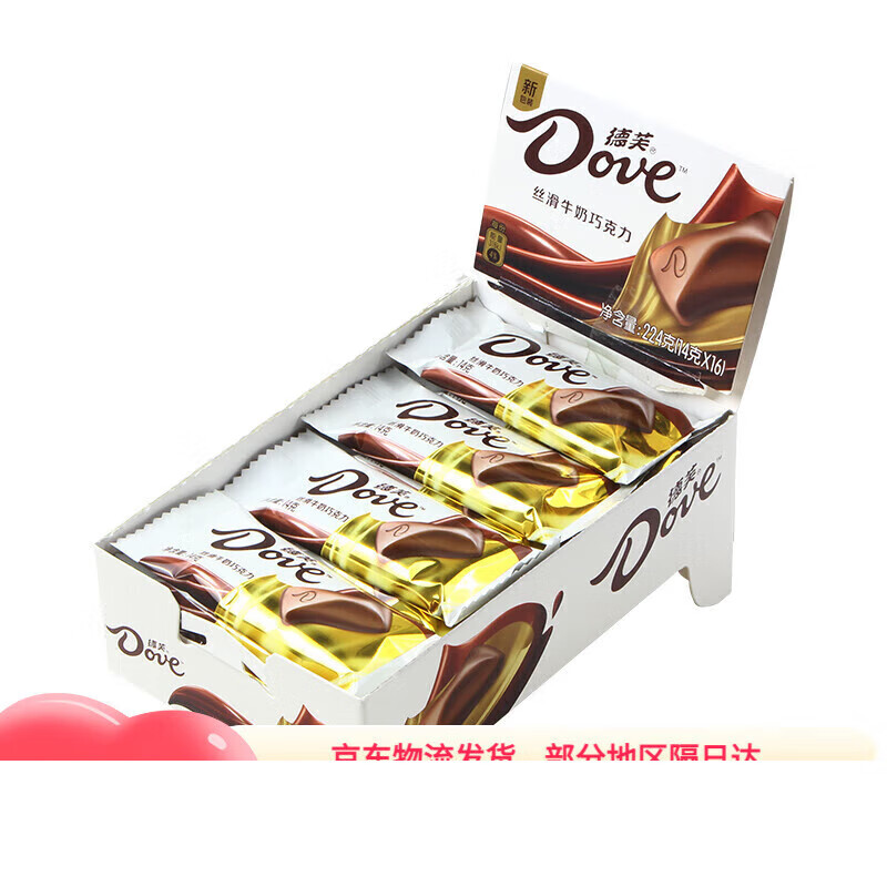 德芙（Dove）丝滑黑巧牛奶巧克力盒装224g情人节礼物糖果年货零食喜糖 【掌柜】丝滑牛奶224g*1盒【16条