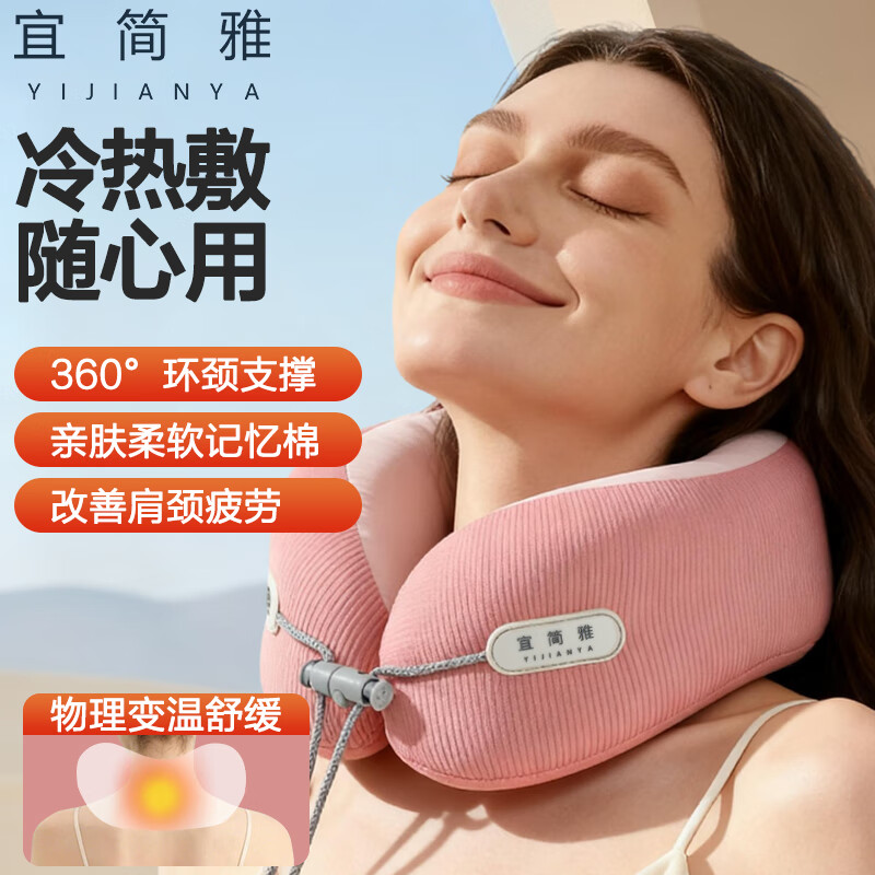 宜简雅U型枕颈椎热敷护颈枕 肩颈椎颈托冷敷发热枕办公出游男女礼物 宝石蓝