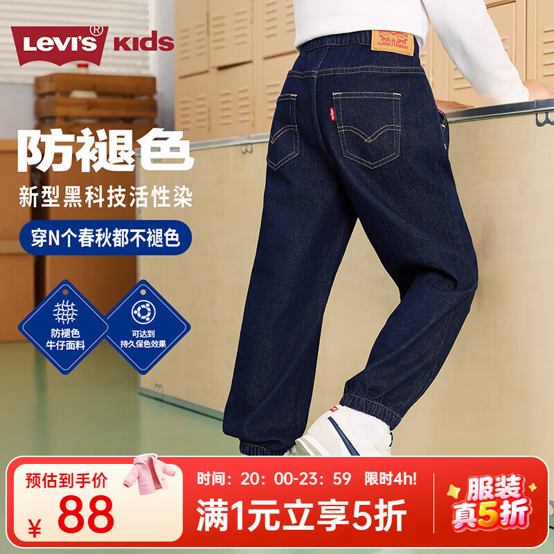 Levi's【加绒牛仔裤】李维斯男童裤子2025冬季儿童长裤童装女原牛保暖裤 苍穹蓝【秋季常规 水洗防褪色】 110 /53 【建议身高104-110cm】