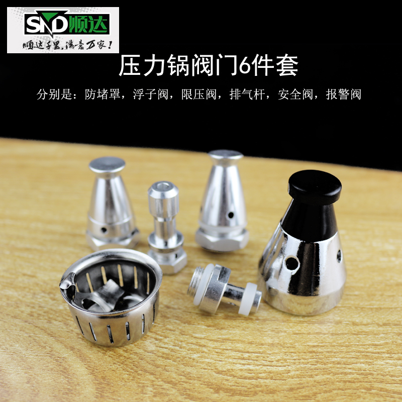 2022年新款顺达高压锅配件 原厂顺达高压锅配件  顺达不锈钢压力锅盖