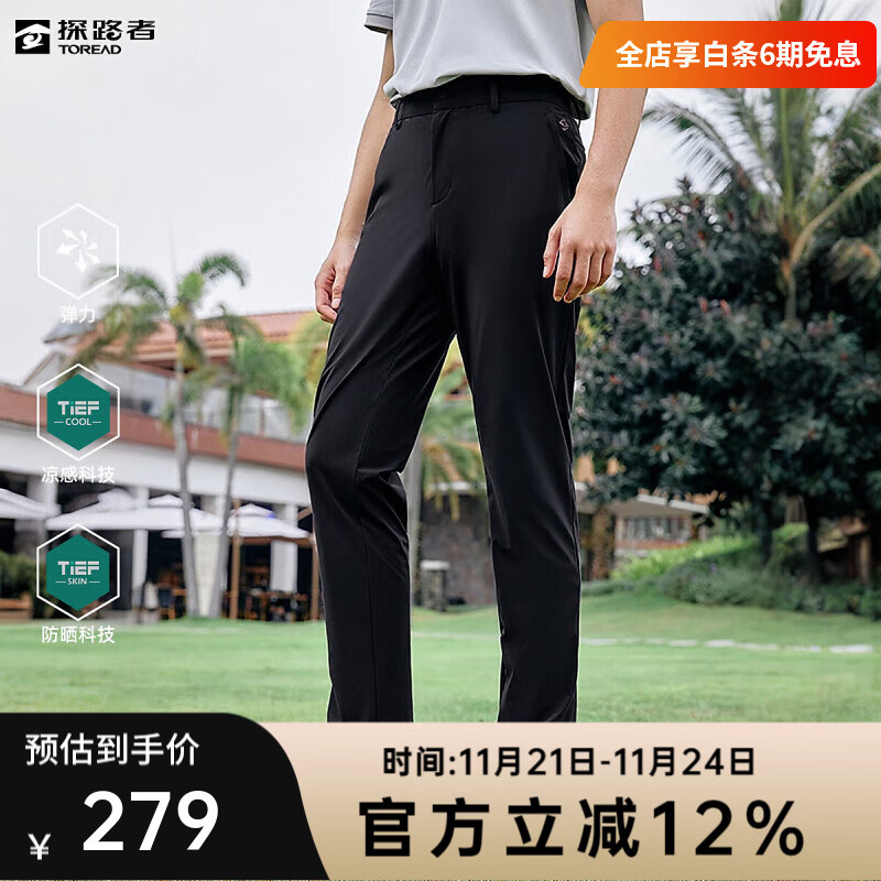 探路者（TOREAD）速干凉感长裤户外登山运动裤耐磨弹力跑步透气徒步裤子男25年春夏 黑色 XL
