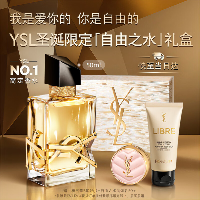 ʥ������YSL������֮ˮ Ůʿ��ˮ��� 50ml