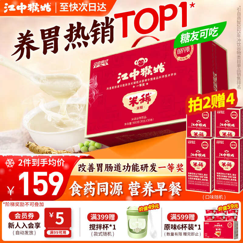 ���к����ϡ��θ��ͷ���׺���ʳӪ��Ʒ���ͼ�ʳ�����̲����������񳤱� ���ִ��մ�حԭζ�׺�30��װ 121Ԫ