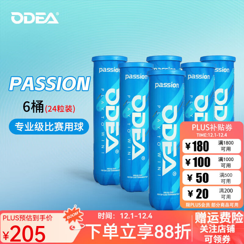 Odearŷ�۶�����PASSIONѵ��ʵ�ñ��������ͯ��������װ�ߵ��ʹ� ���ޡ�6Ͱ��24��װ