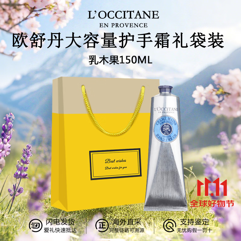 ���ڲ�����ŷ�浤��L'OCCITANE������˪��װ��� �ֲ�������������� ����ʿ�ڰ������� ŷ�浤��ľ������˪ 150ml ����������