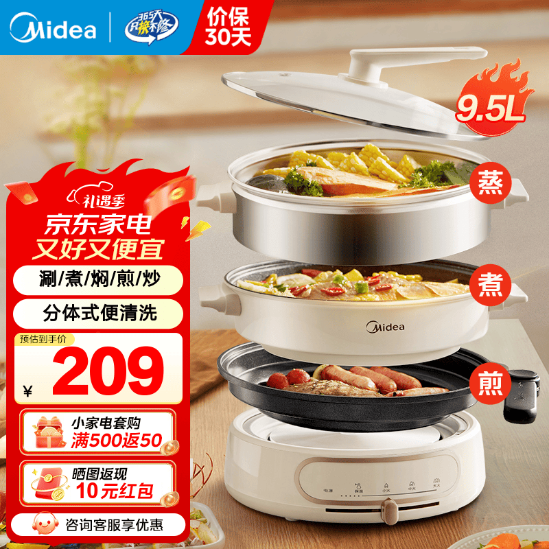 美的（Midea）电火锅超速沸烤肉锅电烤盘多功能一锅多用电煮锅分体式炖蒸煮一体电热锅火锅专用锅烤涮一体料理锅 9.5L 【配煎烤盘和蒸笼】HGE2803
