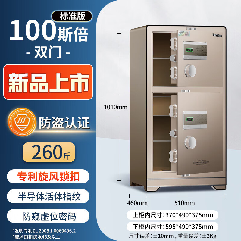 艾譜（AIPU）赫斯雙門保險(xiǎn)柜指紋密碼保險(xiǎn)箱新國標(biāo)認(rèn)證大型智能家庭辦公防盜全鋼鑰匙入墻衣柜1米高上下柜夾萬 【雙門】高度101cm淺咖金/基礎(chǔ)款【指紋密碼/專