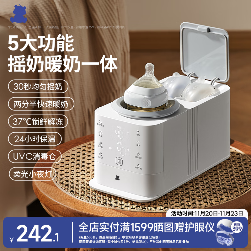 小白熊摇奶器暖奶一体二合一温奶器热奶器摇奶机消毒无水暖奶泡奶机5095