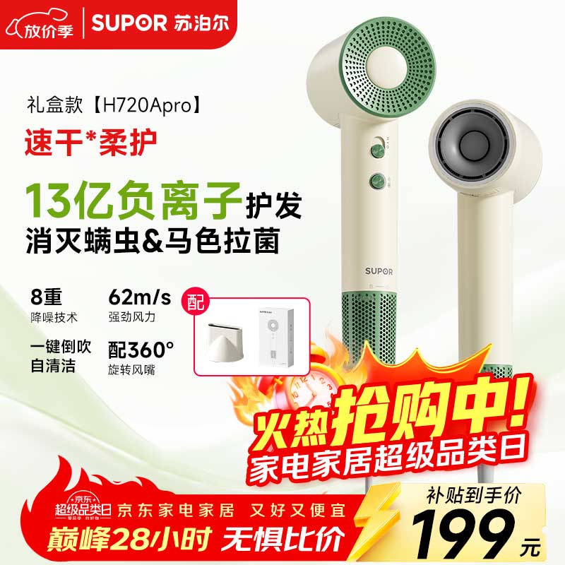 �ղ�����SUPOR�����ٵ紵�� 13�ڸ����ӻ�������� �ٸɼ��÷�Ͳ EHDH-H720Apro ���� ���װ ��Ů������/��������