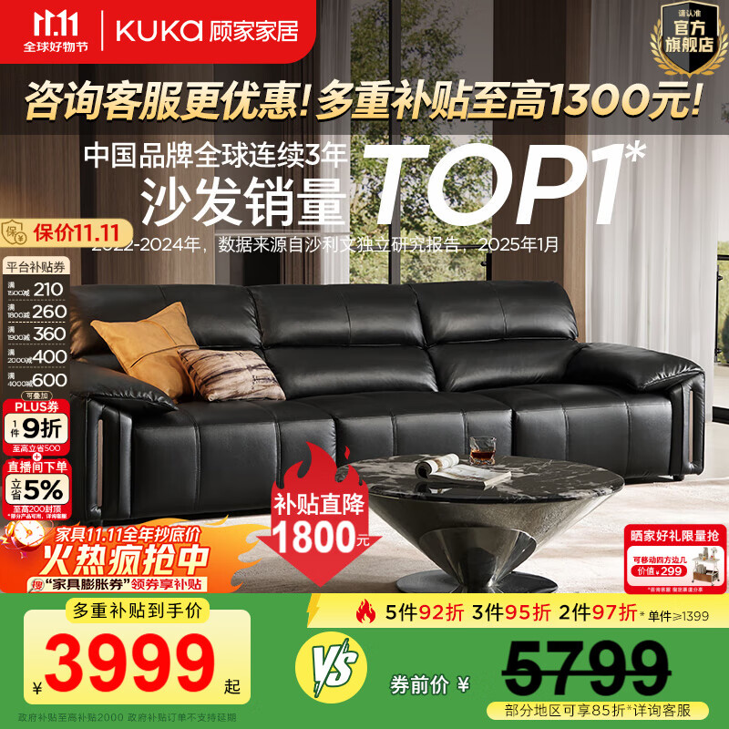 顾家家居意式高靠背钢琴键真皮沙发羽毛填充金属扶手大坐深客厅协奏曲1381 【舒适版】坚韧耐磨头层牛皮骑士黑2.77m三人位