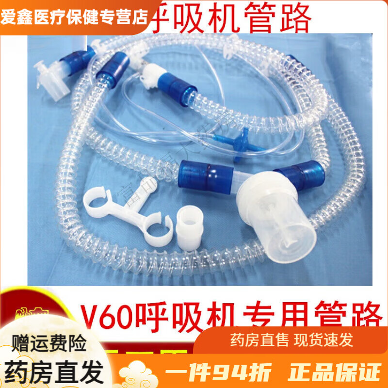 飛利浦（PHILIPS）w康呼吸機(jī)V60呼吸機(jī)管路專用管路管道 麻醉機(jī)呼吸管路喉管