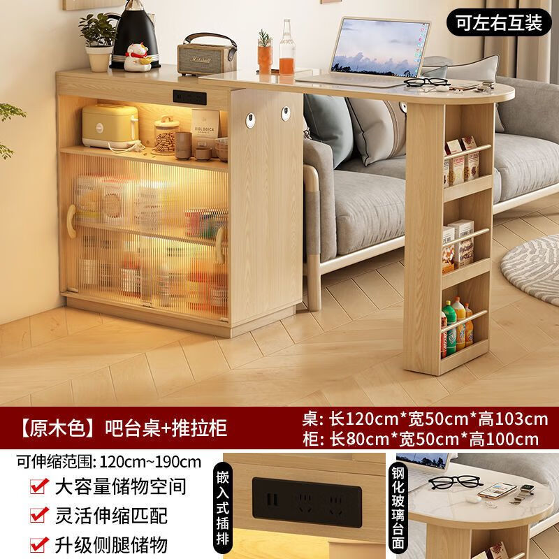 迈途森玻璃吧台桌家用一体餐边柜客厅岛台餐桌小户型可伸缩隔断储物网红 原木色吧台柜+移动组合桌【含感应灯插座】 师傅上门安装