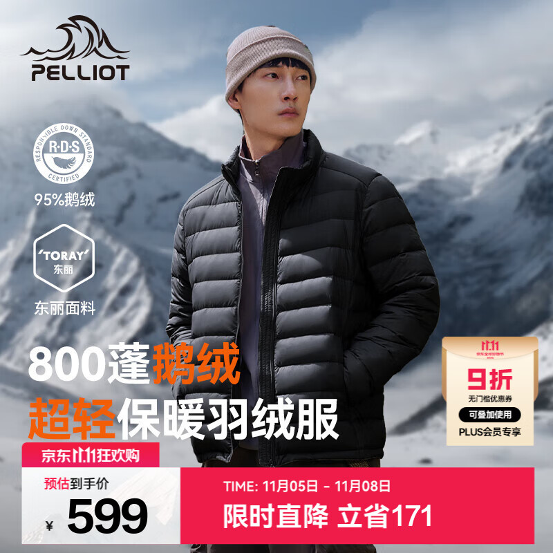 伯希和（Pelliot）【经典2.0】户外排骨羽绒服男女800蓬鹅绒轻薄立领冲锋衣内胆外套 男曜石黑 | 东丽面料 1000清洁度 L