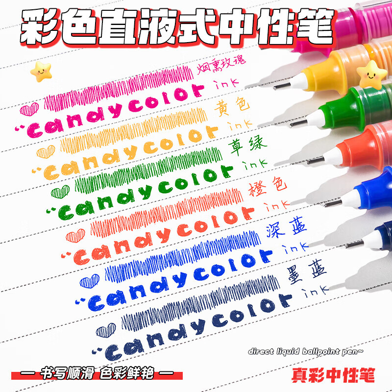 真彩直液式中性笔黑色0.5mm全针管速干大容量巨能写商务办公走珠签字笔学生文具考试刷题笔水笔 【彩色款组合装】18支-全套6色 0.5mm