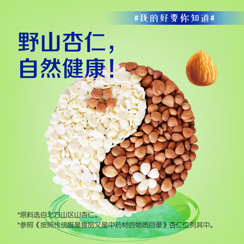 露露0糖杏仁露250mL*24小利乐整箱轻负担0代糖不甜杏仁植物蛋白营养 250mL*24盒